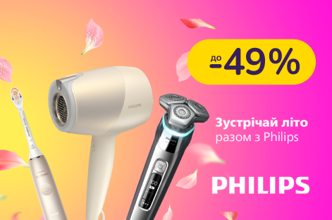 До -49% на техніку для догляду та краси Philips