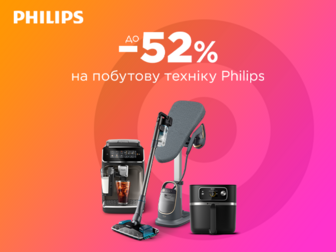 Обирайте Philips: інновації та комфорт зі знижками до -52%