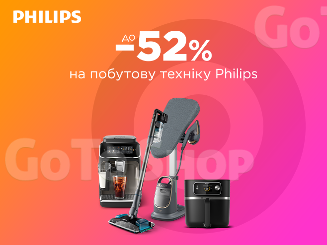 Обирайте Philips: інновації та комфорт зі знижками до -52%