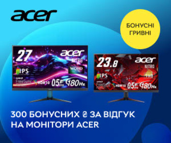 Акція! Нараховуємо 300 бонусних ₴ за відгук при покупці моніторів Acer!