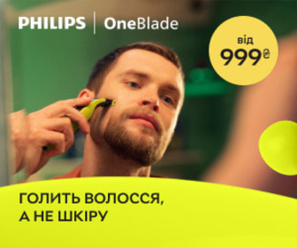 Акція. Електростанки Philips OneBlade від 999 грн!