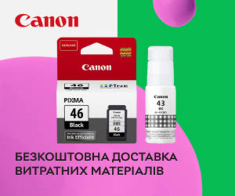 Безкоштовна доставка витратних матеріалів Canon!