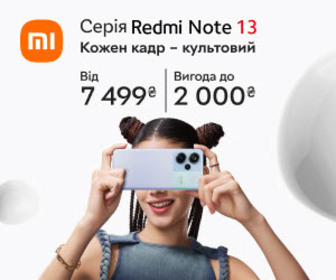 Вигода до 2000₴ на смартфони Xiaomi серії Redmi Note 13 - кожен кадр культовий!