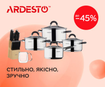 Акція! Знижки до 45% на посуд Ardesto! Стильно, якісно та зручно з посудом Ardesto!