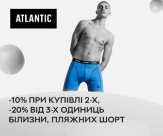 Чоловіча білизна, піжами та пляжні шорти Atlantic. Знижка 10% на кожен товар у разі купівлі 2 одиниць, знижка 15% — від 3 одиниць.