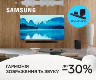 Акція! Вигода до 30% на телевізори Samsung та саундбар Q-серії у подарунок - гармонія зображення та звуку!