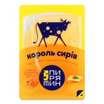 Сир «Пирятин» «Король сирів» зі смаком пряженого молока 50%