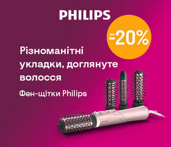Різноманітні укладки, доглянуте волосся з фен-щіткою Philips, знижки до -20%