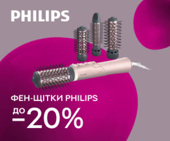 Акція! Знижки до 20% на фен-щітки Philips! 