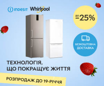 Акція! Знижка до 25% на холодильники від Whirlpool та Indesit.