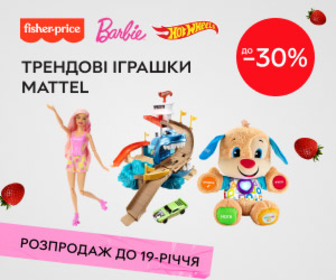 Розпродаж до 19-річчя Rozetka! Знижки до 30% на трендові іграшки Fisher-Price, Hot Wheels, Barbie!