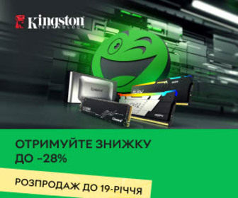 Знижки до 28% на комп'ютерні комплектуючі Kingston!