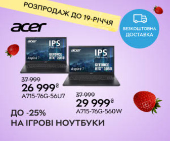 Розпродаж до 19-річчя Rozetka! Знижки до 25% на ноутбуки Acer!