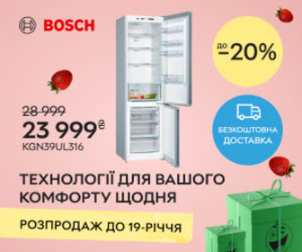 Акція! Знижка до 20% на холодильники Bosch.