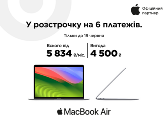 Турбопотужний Apple MacBook Air 13 M1