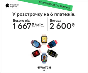 Акція! Розпродаж до 19-річчя Rozetka! Вигода до 2600 гривень на смарт-годинники Apple Watch SE!
