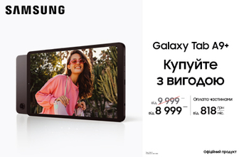 Купуй вигідно планшет Samsung Galaxy Tab A9+
