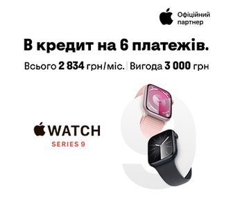 Вигода 3000 грн на Apple Watch 9