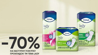 Купуй будь-які прокладки для критичних днів будь-якого бренду та отримуй купон на знижку 70% на наступну покупку урологічних прокладок TENA Lady