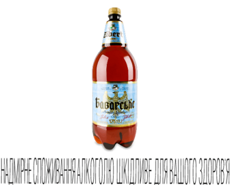 Пиво Zibert Баварське світле, 1,75л