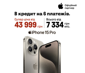 Вигода до 5000 грн на iPhone 15 Pro | iPhone 15 Pro Max