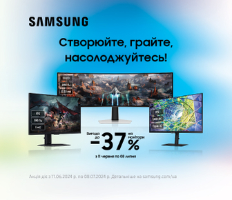Знижки до 37% на монітори Samsung