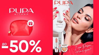 Тиждень бренду! Купуй декоративну косметику бренду Pupa на суму від 399 грн та отримуй подарунок*!
