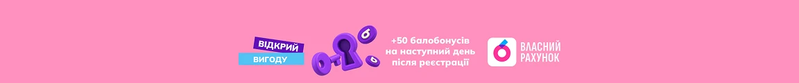 Собственный счет Программа лояльности