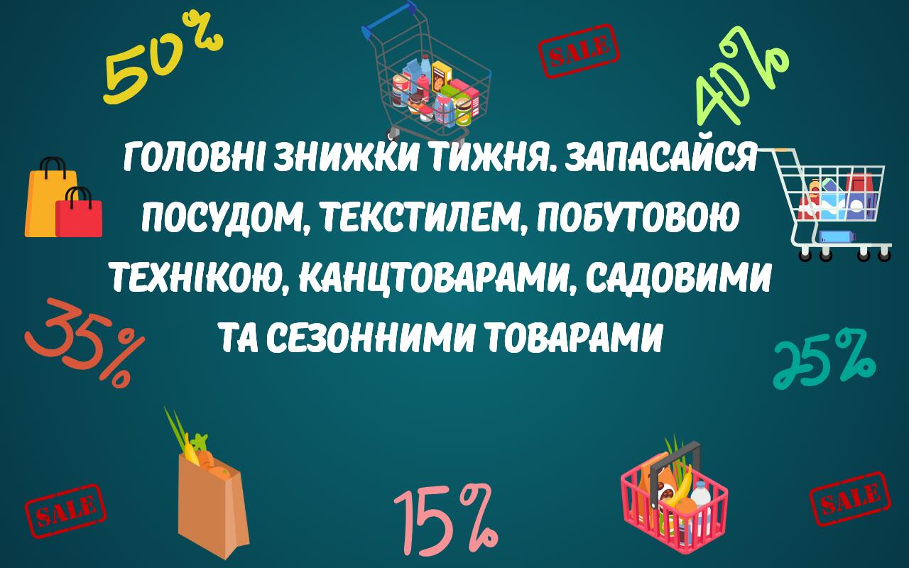 MAUDAU акции с 23 Октября по 25 Октября (Головні знижки тижня ...