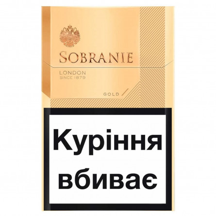 Цигарки Sobranie Gold