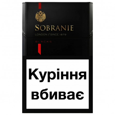 Сигареты Sobranie КS SS Blacks
