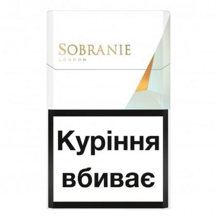 Цигарки Sobranie Golds