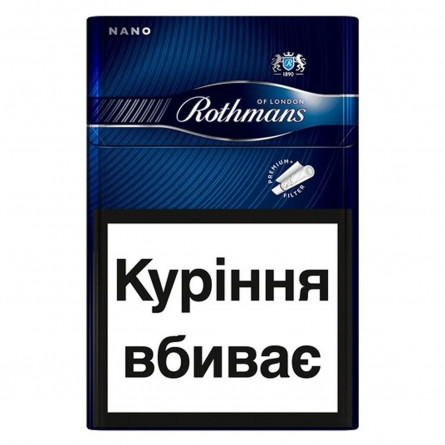 Сигареты Rothmans Nano Blue