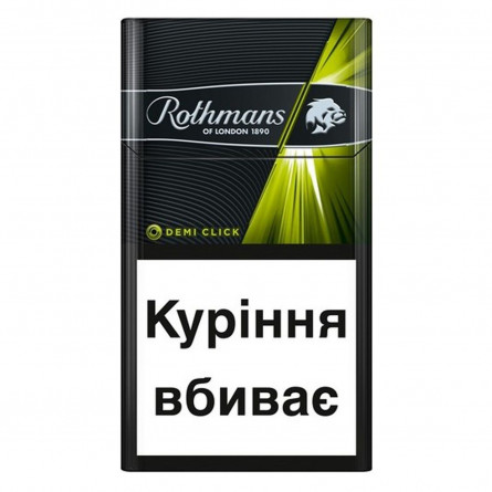Сигареты Rothmans Demi Click slide 1