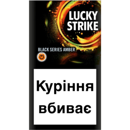 Блок цигарок Lucky Strike BLACK SERIES AMBER х 10 пачок