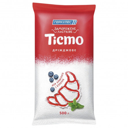 Тесто Геркулес слоено-дрожжевое замороженное 500г