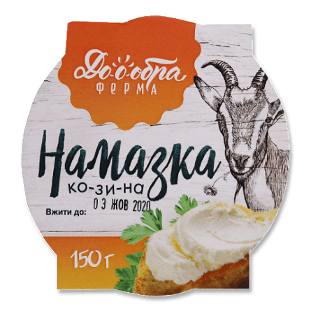 Намазка «Лавка традицій» «Доообра ферма» сирна 18% з козиного молока