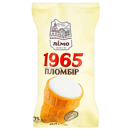 Морозиво Лімо Пломбір 1965 у вафельному стаканчику 75г
