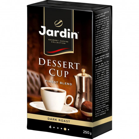 Кава Jardin Dessert Cup мелена 250г