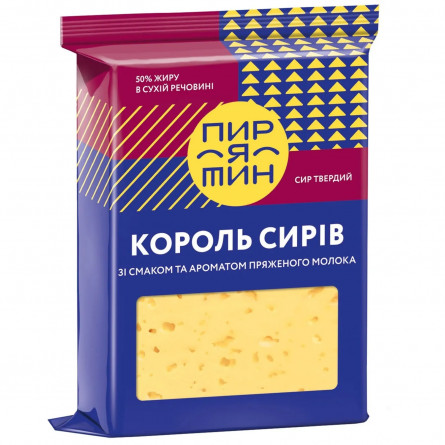 Сир Пирятин Король сирів зі смаком та ароматом пряженого молока 50% 160г