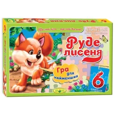 Пазл Енергія Плюс Руде лисеня 6 елементів mini slide 1