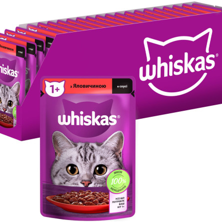 Упаковка вологого корму для кішок Whiskas яловичина в соусі 28 шт х 85 г