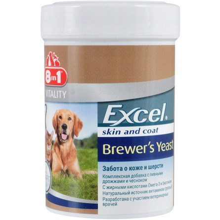 Пивні дріжджі 8in1 Excel Brewers Yeast для кішок і собак таблетки 260 шт