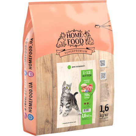 Полнорационные корма для котят и кошек Супер-Премиум Home Food Kitten Для котят «Ягнятина с рисом» 1.6 кг