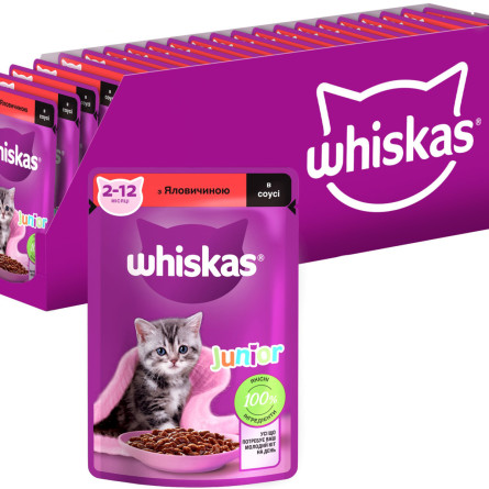 Упаковка вологого корму для кошеня Whiskas яловичина в соусі 28 шт х 85 г