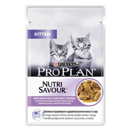 Упаковка влажного корма для котят Purina Pro Plan Kitten Nutrisavour с индейкой 26 шт. по 85 г