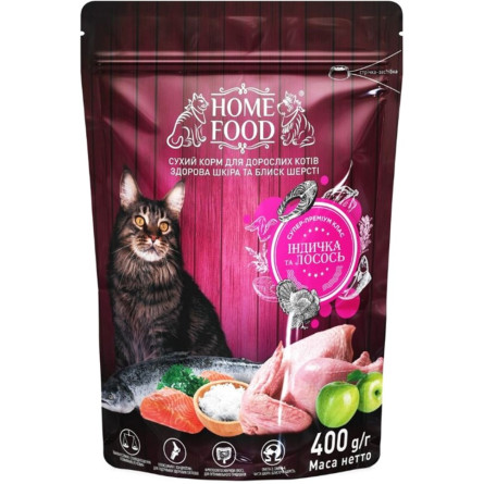Повнораціонний корм для кошенят і кішок Супер-Преміум Home Food Cat Adult Здорова шкіра та блиск вовни «Індичка та лосось» 400 г