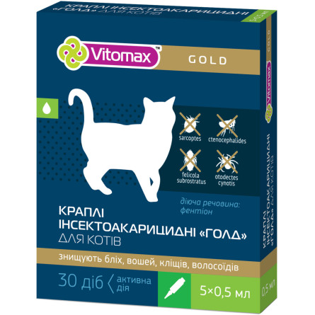 Капли на холку Vitomax Gold для котов 5х0,5мл (ВСКК-0500)