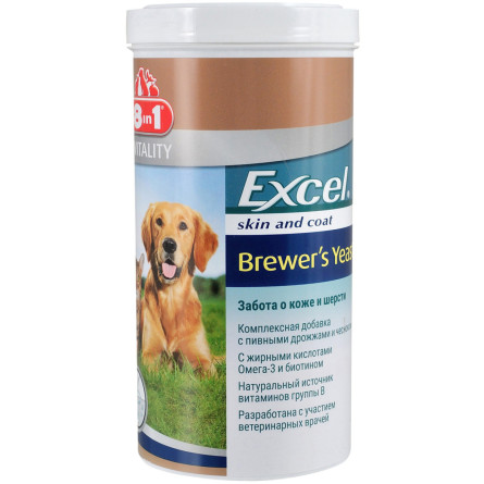 Пивні дріжджі 8in1 Excel Brewers Yeast для кішок і собак таблетки 1430 шт