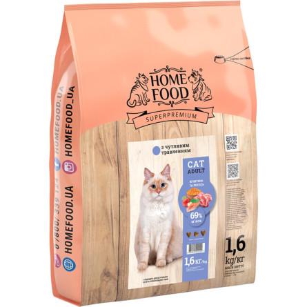 Полнорационный корм для котят и кошек Супер-Премиум Home Food Cat Adult С чувствительным пищеварением «Ягнятина и лосось» подходит для кастрированных/стерилизованных 1.6 кг